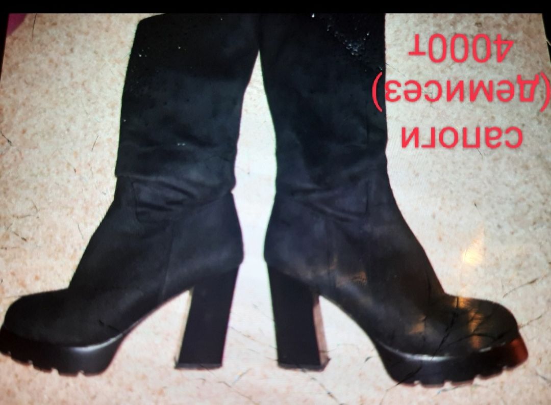 Сапоги 4000тенге