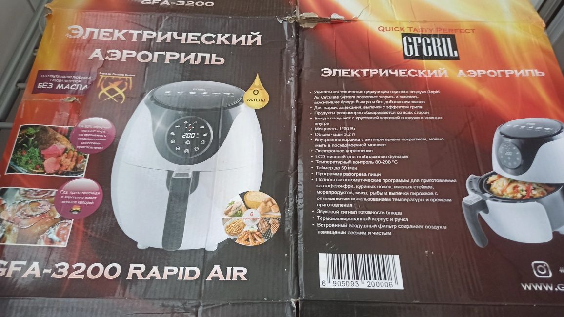 Продаю аэрогриль