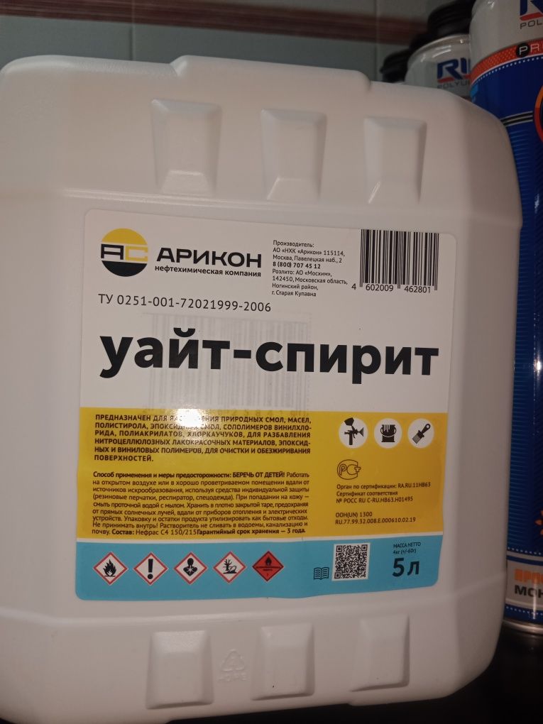 Растворитель 646 10л 20л