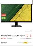 Монитор Acer , в отличном состоянии