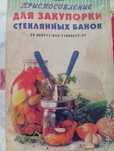 Ключ для закрывания банок/заготовок