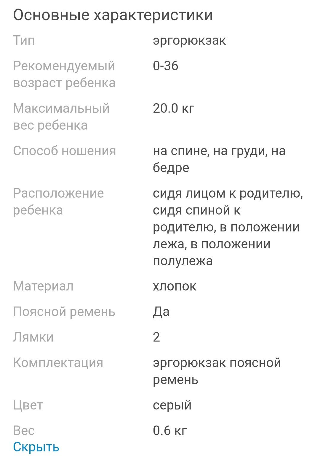 Продам новый эргорюкзак