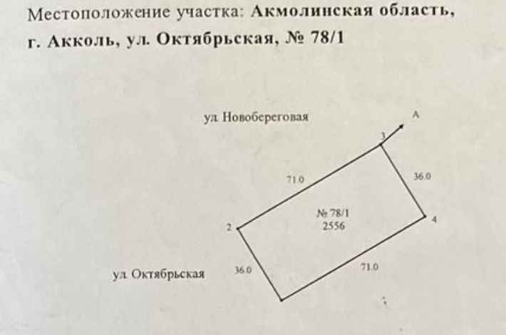 Продам здание свободного назначения в г.Акколь,98 км.от Астаны