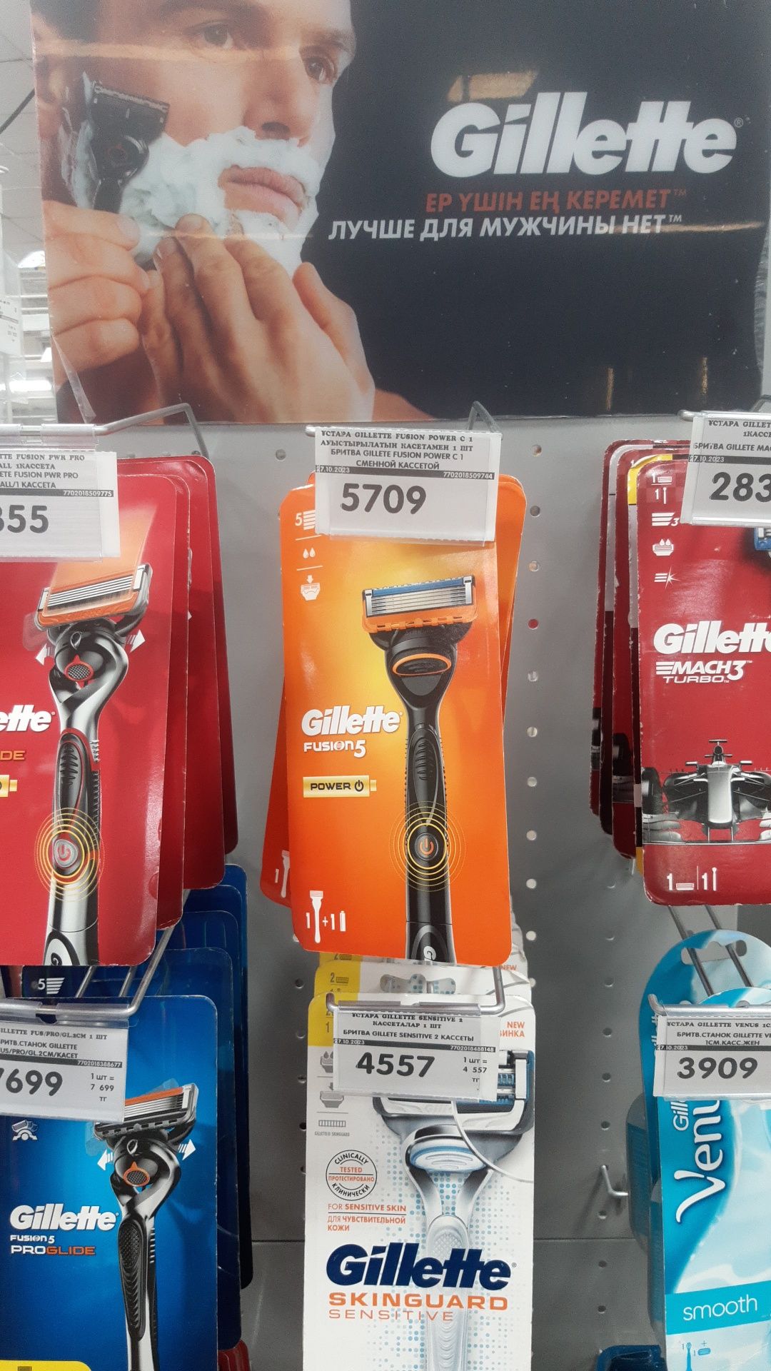 Gillette   бритва  4700тг