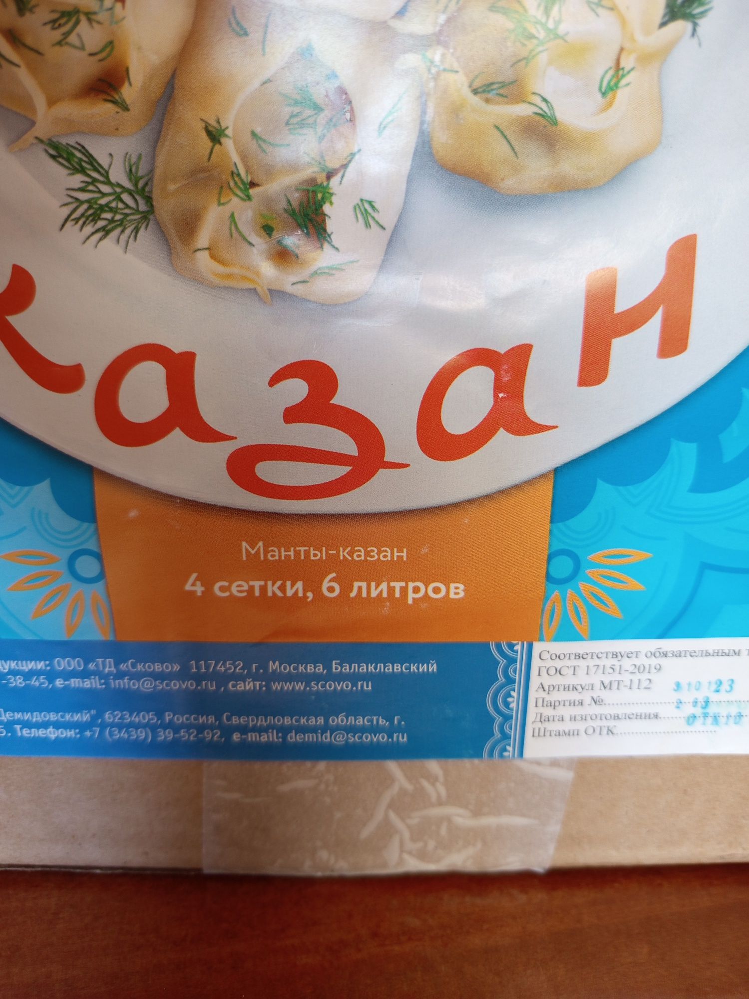 Мантоварка 4 секции