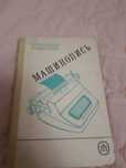 Практическое пособие