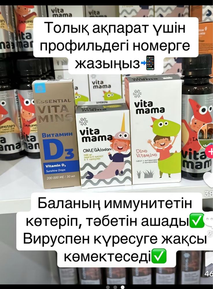 сибирское здоровье! қордай