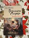 Книга корейской дорамы “ПОТОМКИ СОЛНЦА”