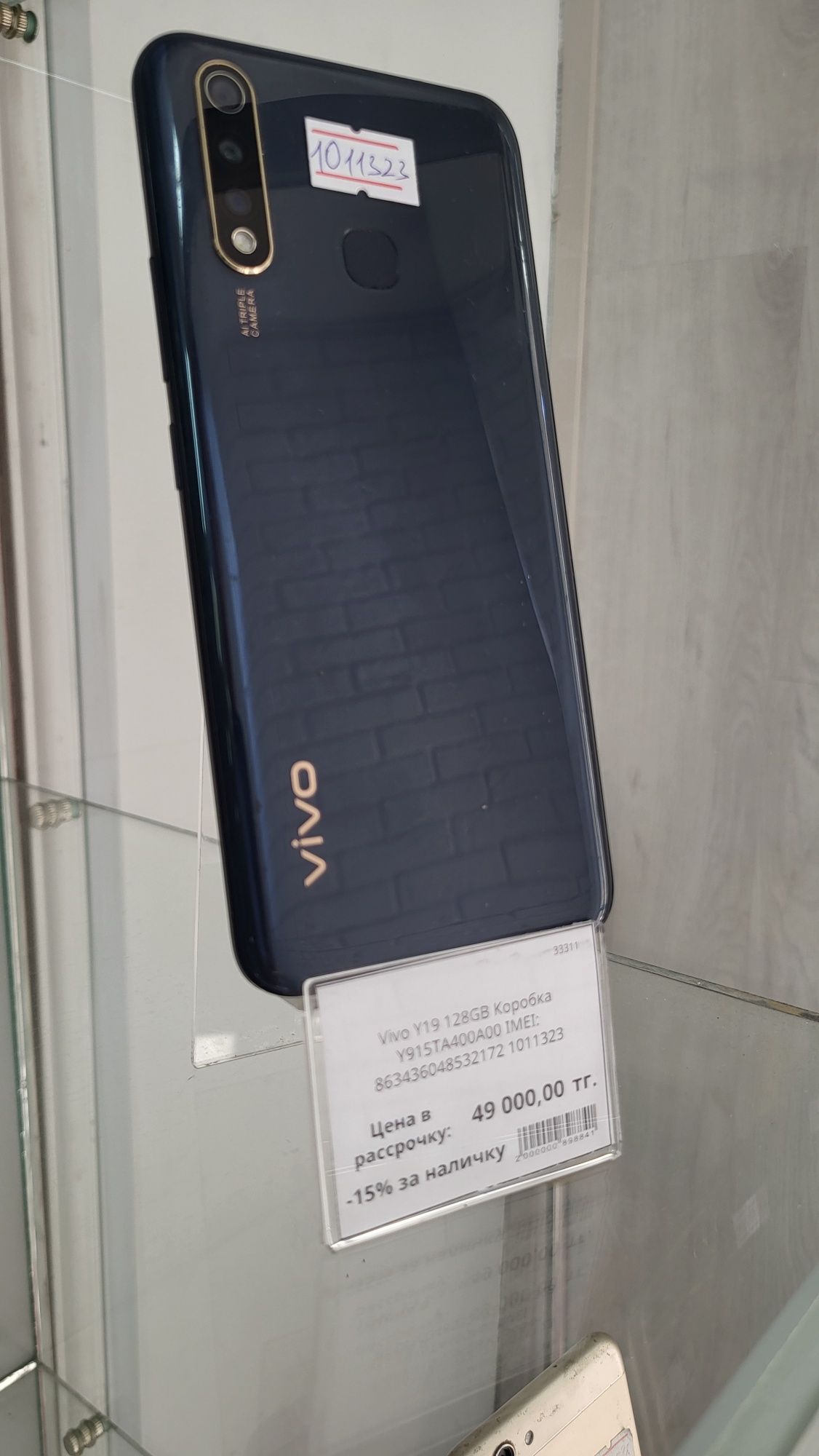 Vivo У19 128GB Kopo6ka