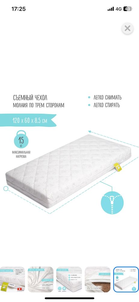 Продам Матрац