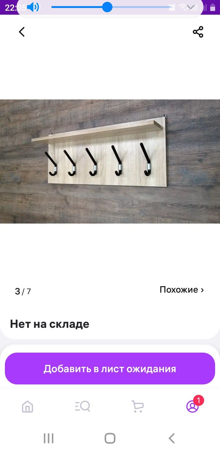 Продам настенную  вешалку