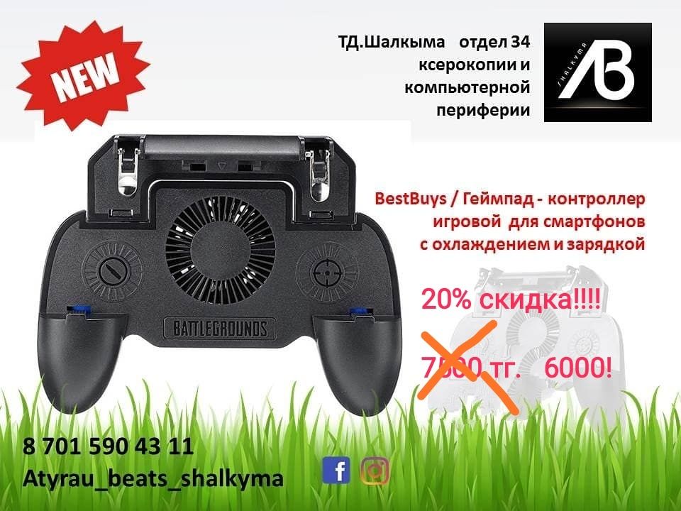 Джойстики триггеры