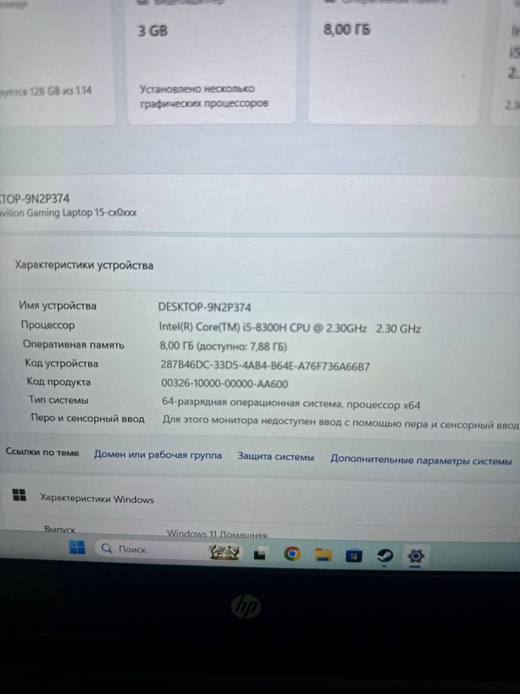 Продается HP Pavilion Gaming Торг уместен
