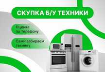 Ремонт холодильников