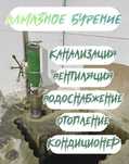 Алмазное бурение/Алмазное сверление в Астане