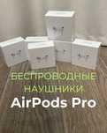 Airpods Pro / Аирподс Про / Беспроводные наушники /Apple/ Эпл Наушники