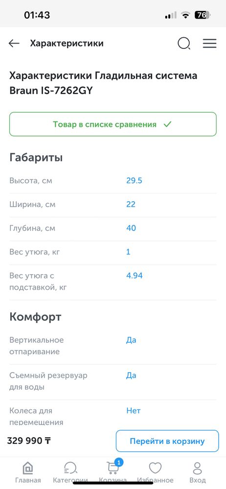 Новый парогенератор от Braun