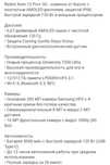 Xiaomi Redmi Note 13 Pro + 5G 12/512 Fan Festival