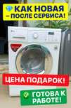 Стиральная машина LG Direct Drive 5 кг