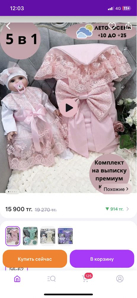 Конверт на выписку