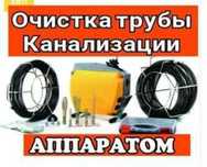 Сантехник  прочистка