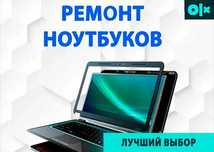 Ремонт и чистка от пыли ноутбуков Установка Виндовс windows MacBook