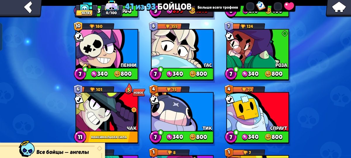 Brawl Stars аккаунт