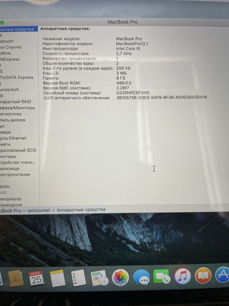 MacBook Pro 2015