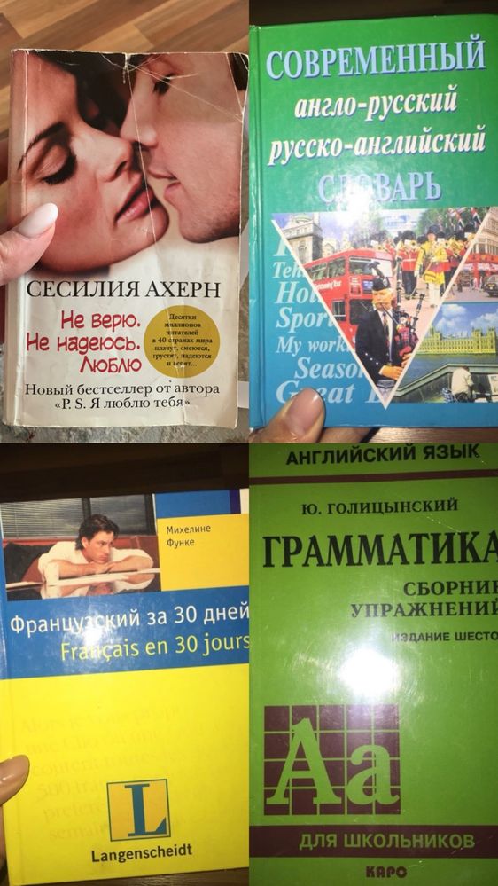 Книги большие продам дешево цену уточнять !