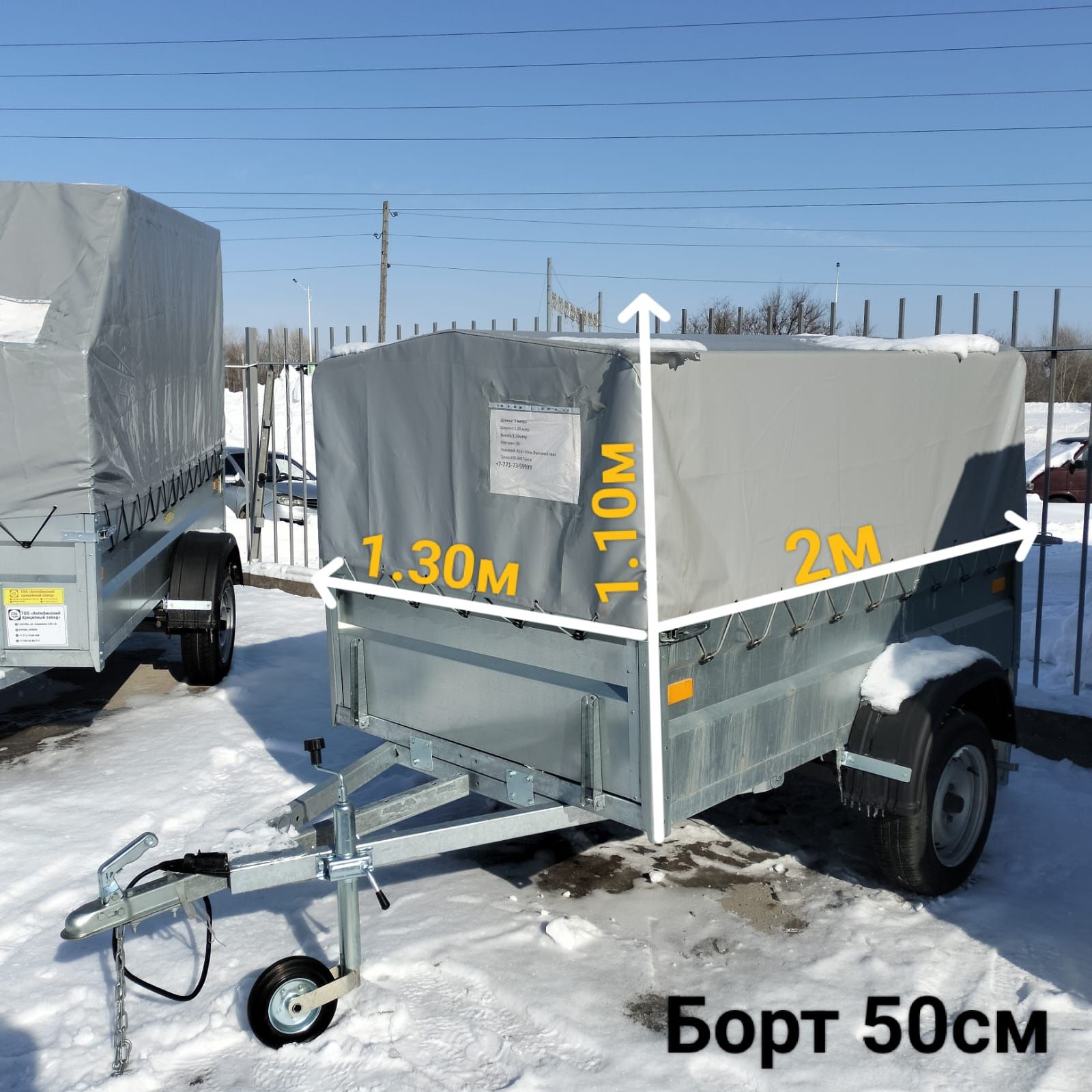 Продажа прицепов