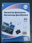 Продается магнитная бумага