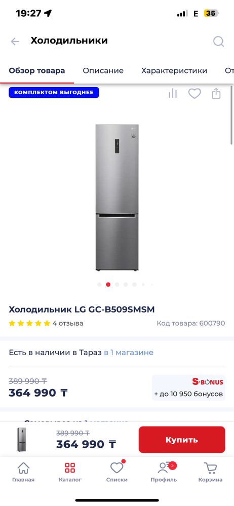 Новый холодильник в коробке