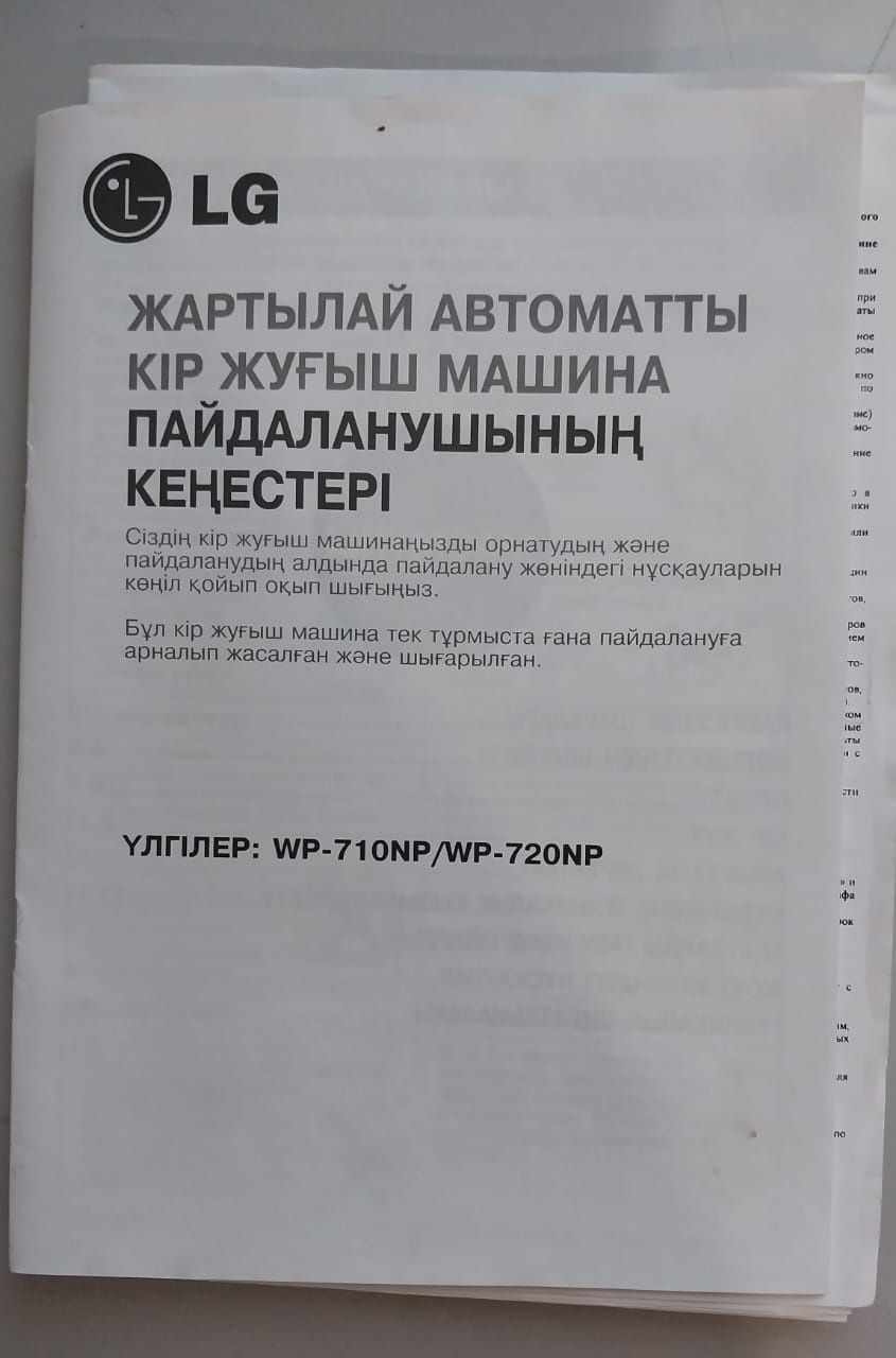 Стиральная машинка