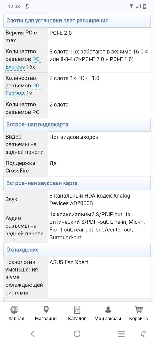 Продам материнскую плату