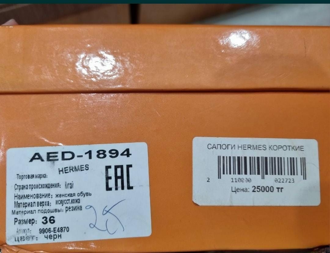 Продам сопожки 36р.