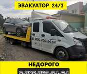 Эвакуатор Астана - транспортировка автотранспорта