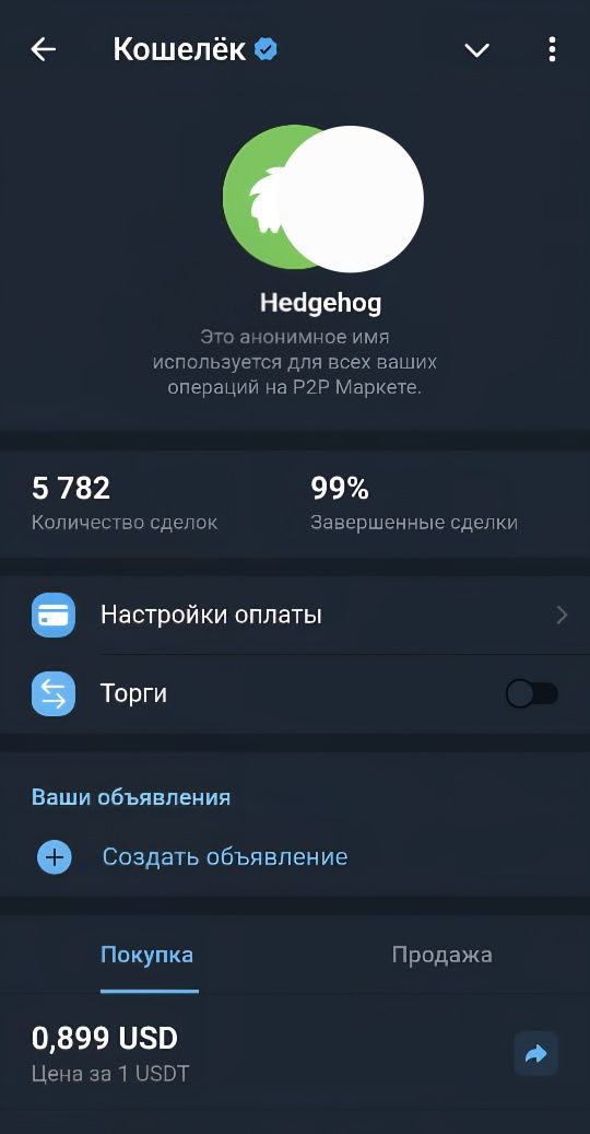 Продам аккаунт телеграм wallet надёжный продавец