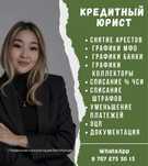 Арест снятие, график, кредит, юрист, займы, штрафы