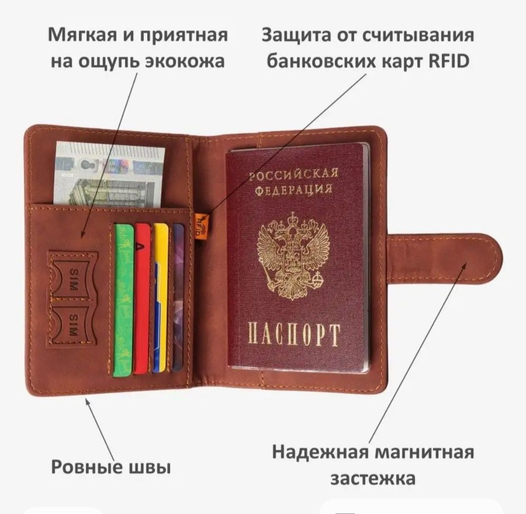 Обложка на паспорт