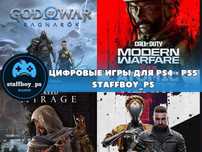 Игры Для PS4/PS5 Установка  лицензионных игр SonyPlaystation