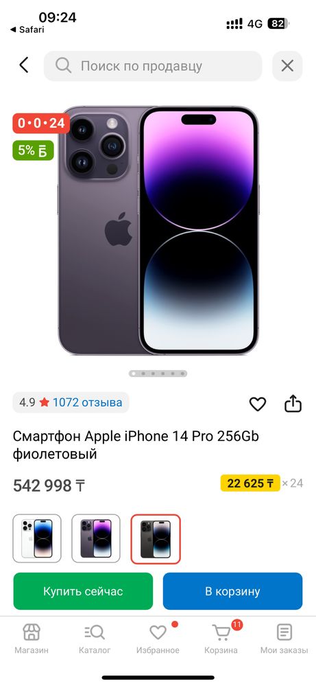 Iphone 14 Pro 256