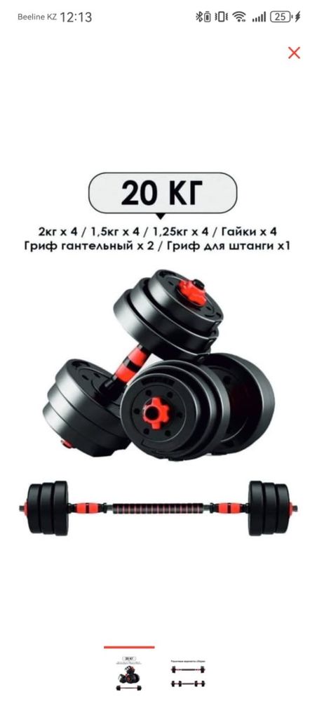 Гантели 20кг вобщем