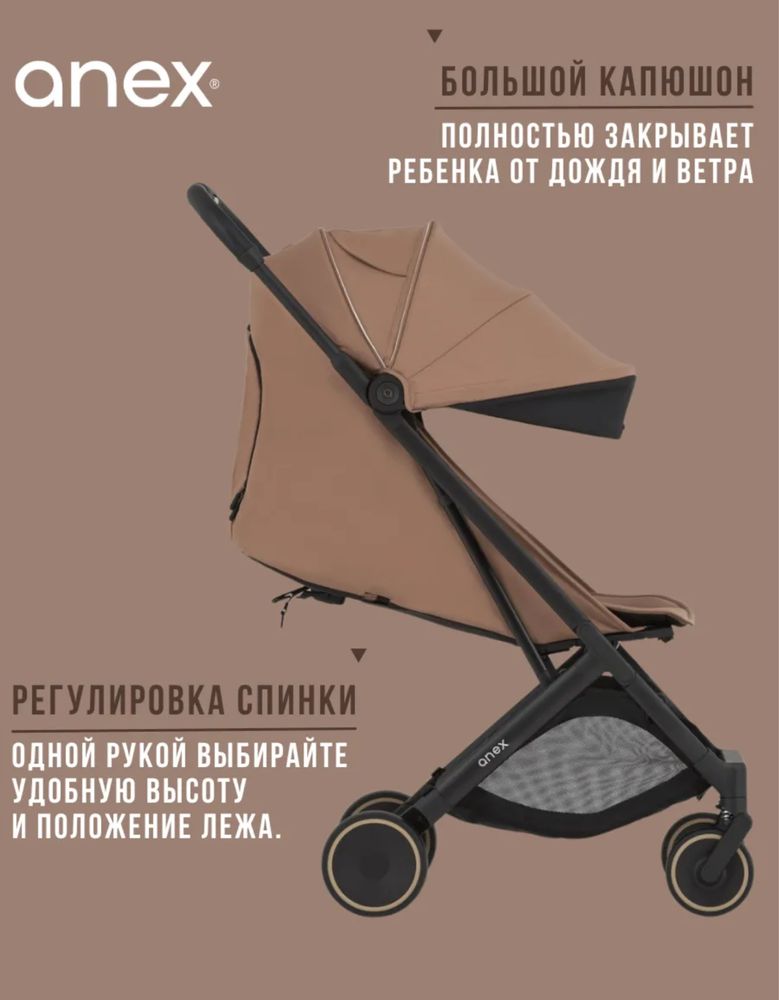 Новый anex air x2