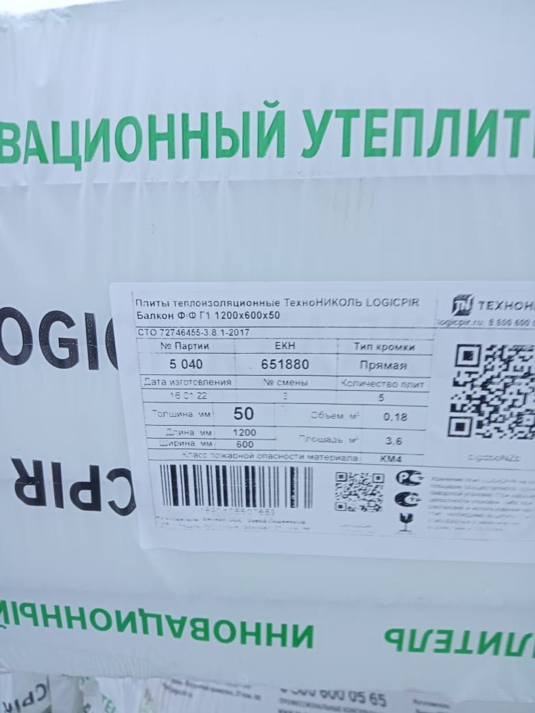 Теплоизоляционные плиты LOGICPIR от Технониколь
