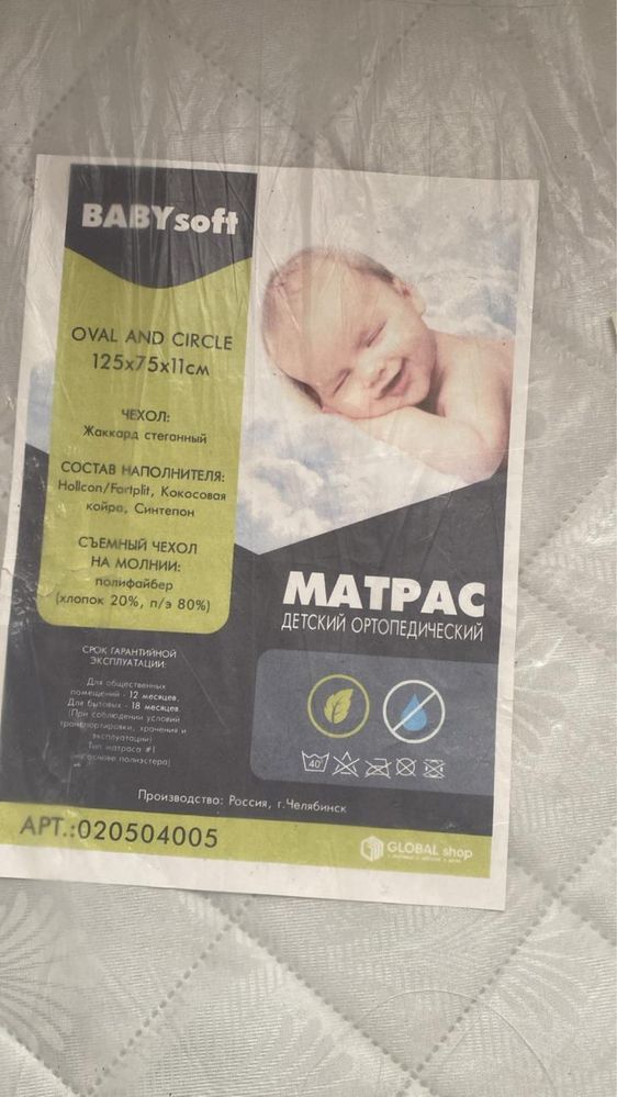 Манеж детский чистый с упаковкой