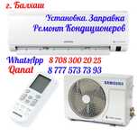 Установка кондиционер  с пылесосом. " БЕЗ ПЫЛИ "