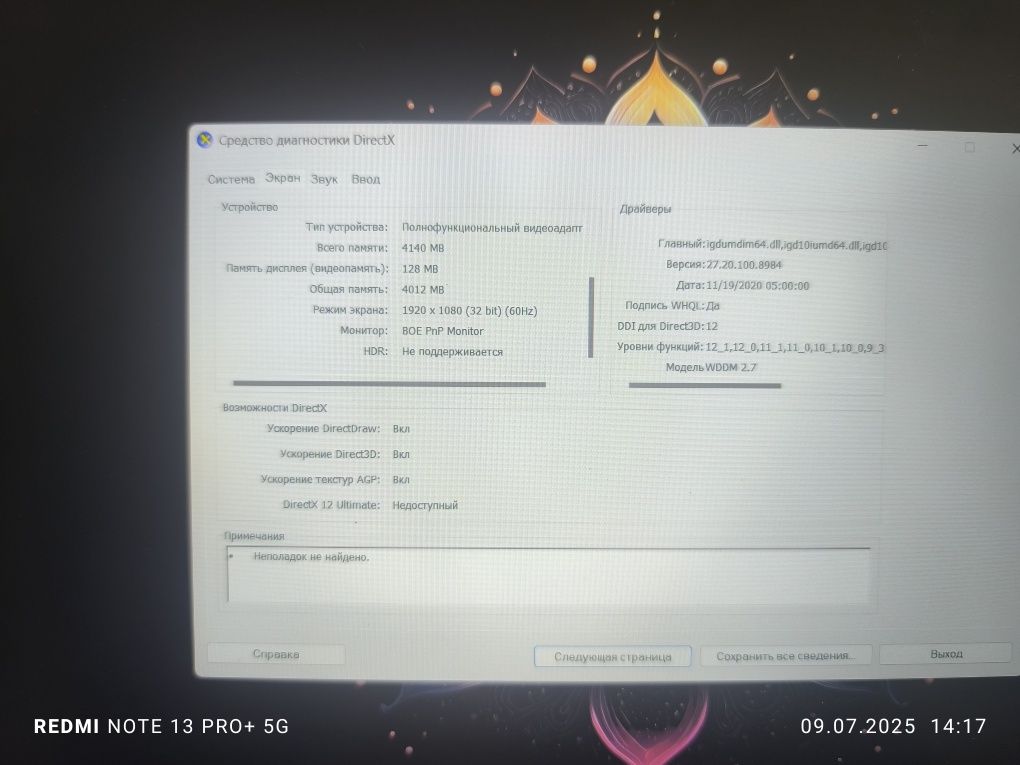 Продам ноутбук huawei