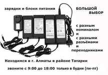 на всякие разные устройства и на оборудование - зарядка, блок питания.
