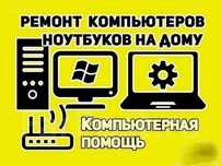 Компьютер жөндеу, интернет баптау және жасанды интеллект қызметтері
