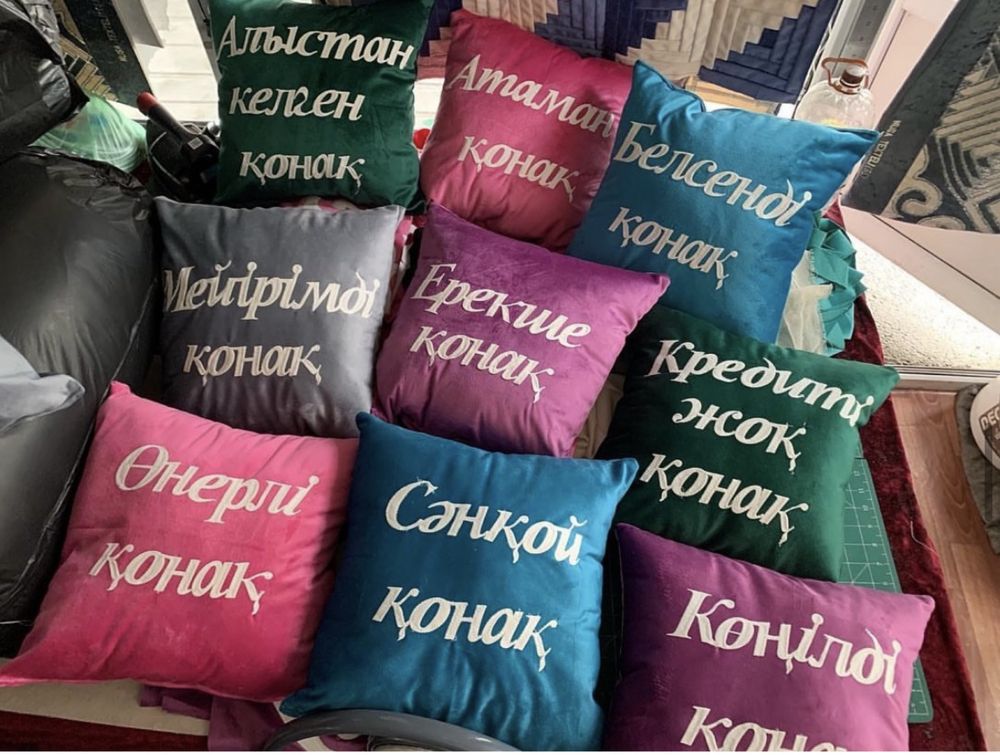 Тойбастар, шашу жастык